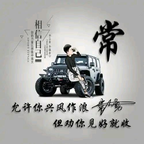 天赐吉运