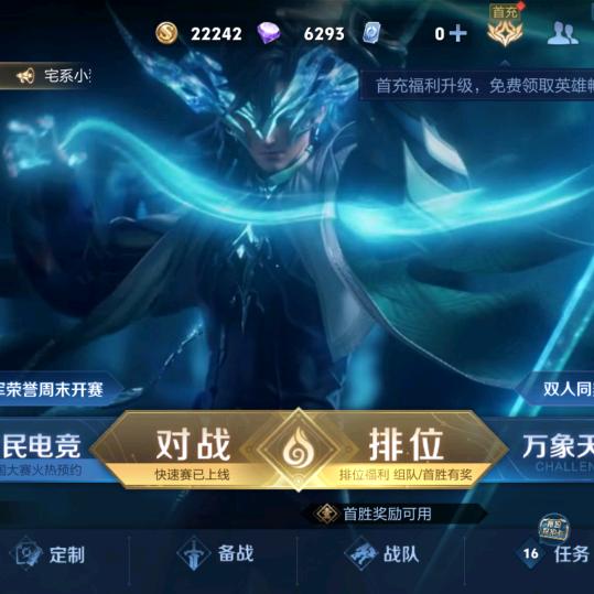 莫鼕