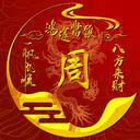 天下百货🔥