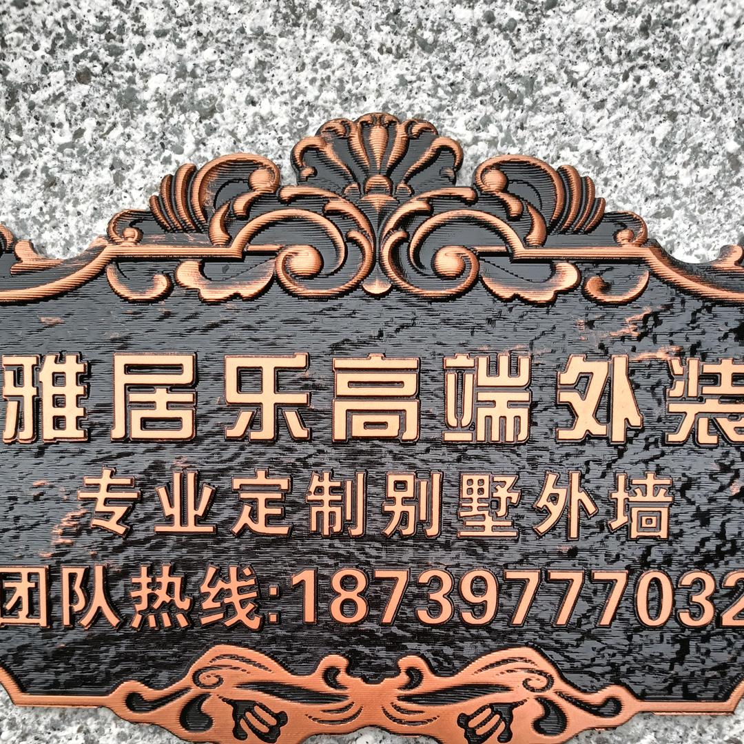 项城雅居乐别墅外装