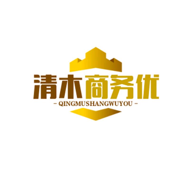 清木商务优选
