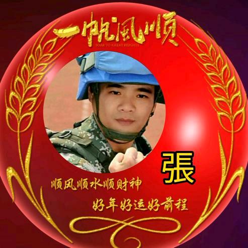 🇨🇳一帆风顺❤️
