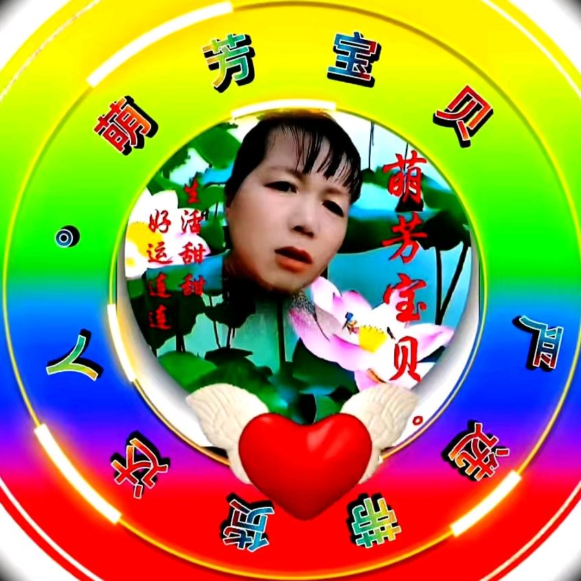 萌芳宝贝   严选带货达人2点40开播