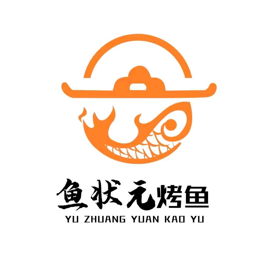 鱼状元烤鱼(莒南店)