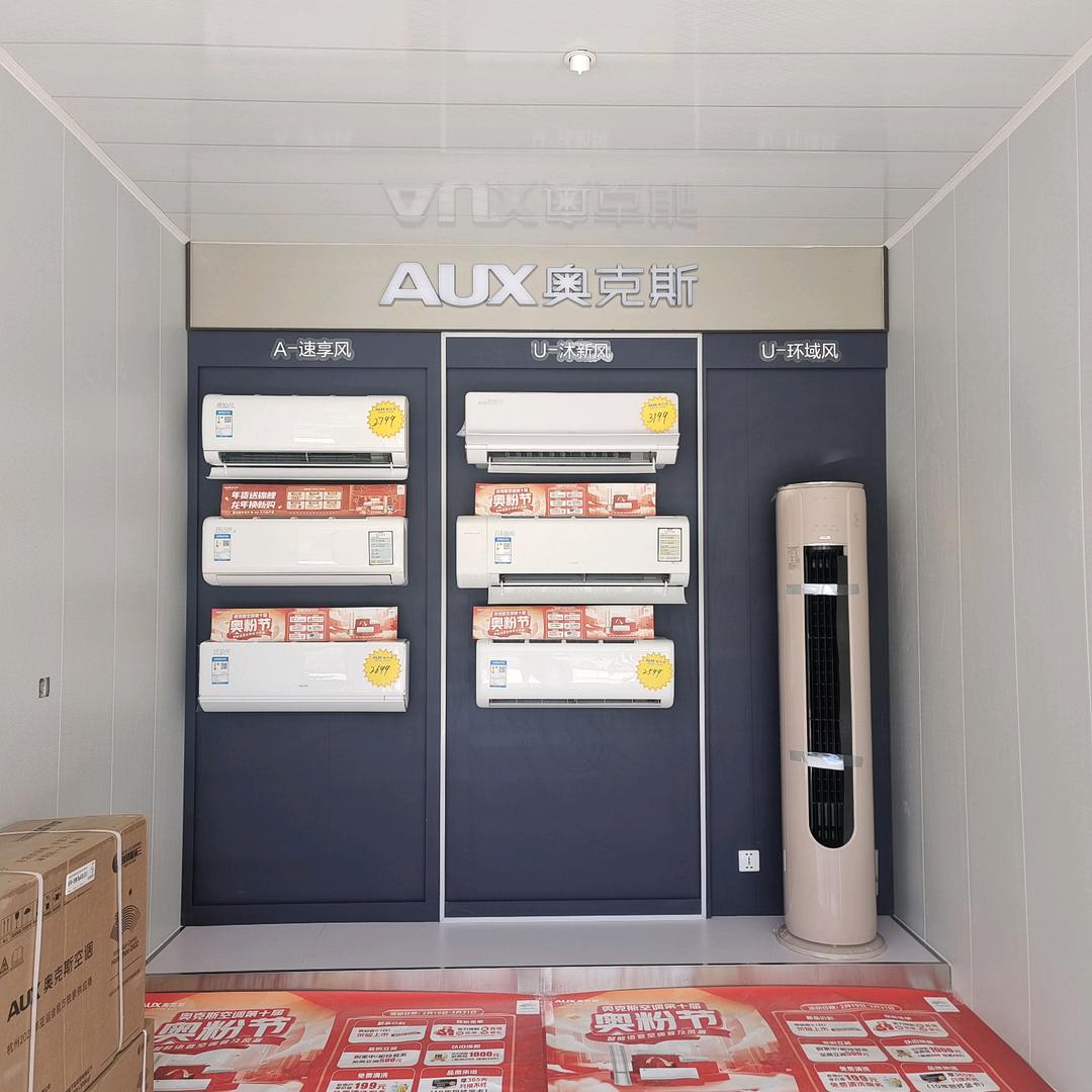 奥克斯空调