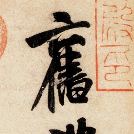 甘棠