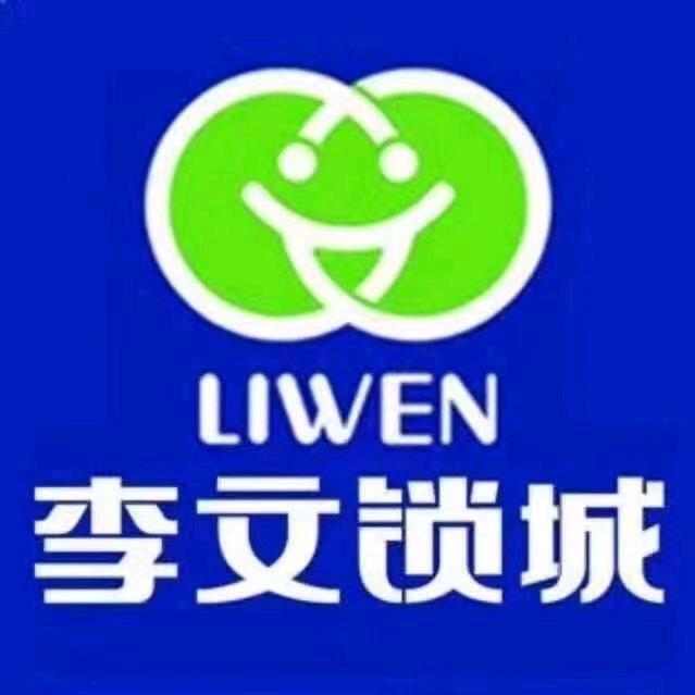 雅安李文锁城
