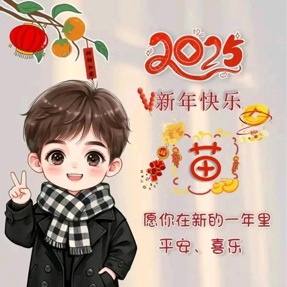 @苗苗