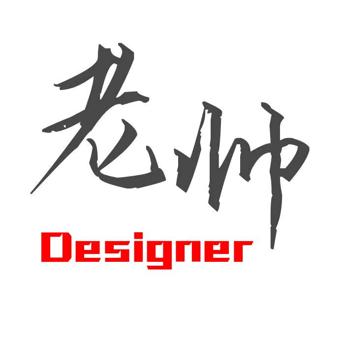 设计师老帅（装修地图）