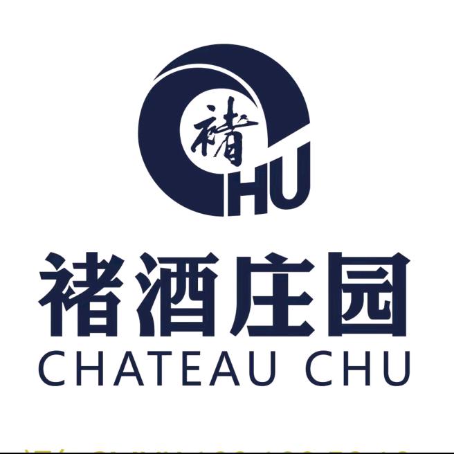 褚老的酒