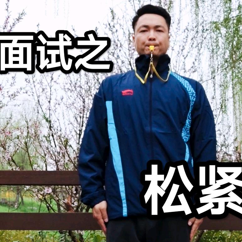 花生体育面试