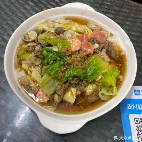 肠粉姐