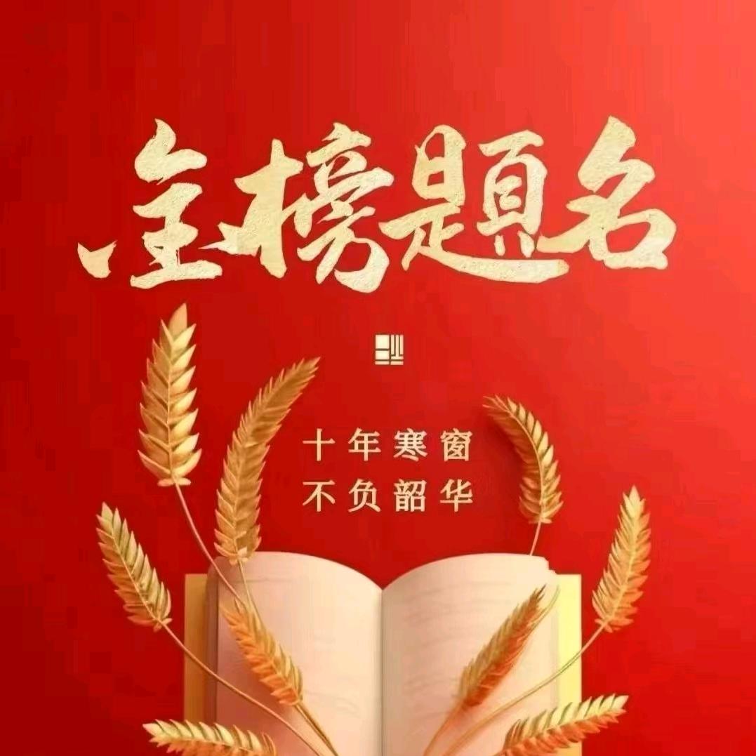 羽宏讲升学