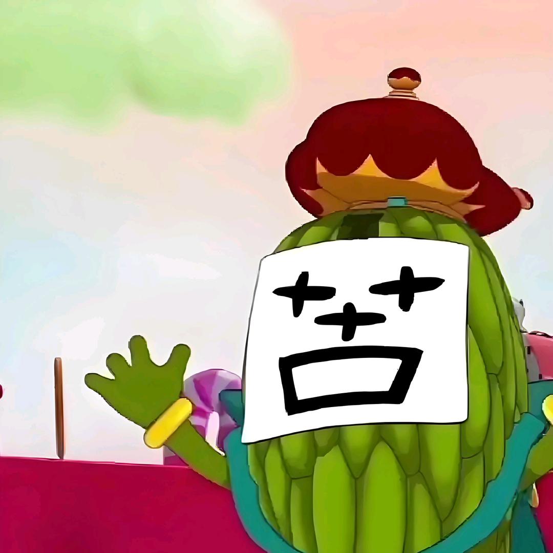 苦瓜