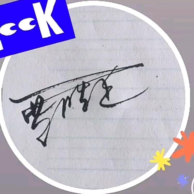 贾胜杰