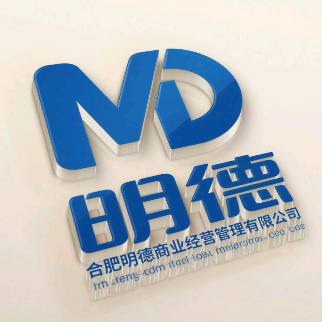 明德商业