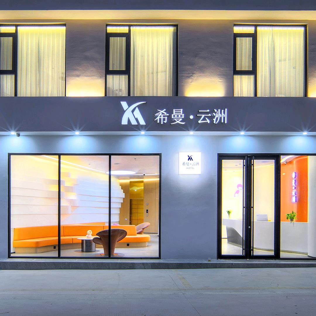 厦门希曼·云洲酒店官方号