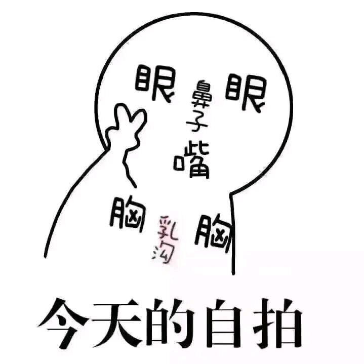 西红柿炒番茄炖前男友。