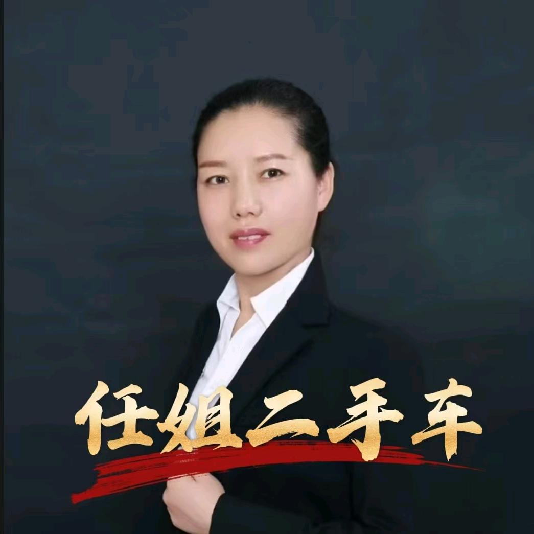 任姐二手自卸车