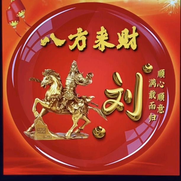 刘哲杂粮煎饼（招学员）（源源国际对面）