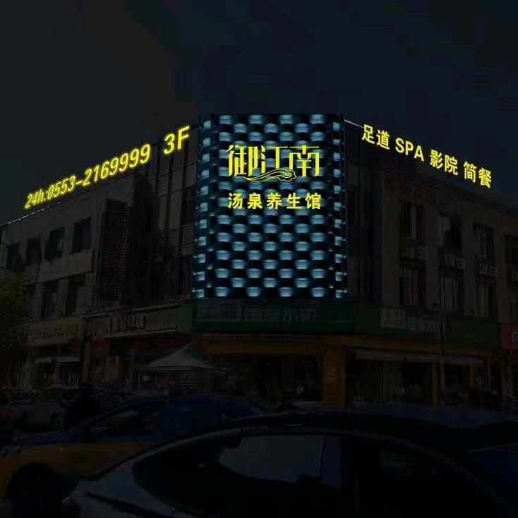 御江南 星悦广场店