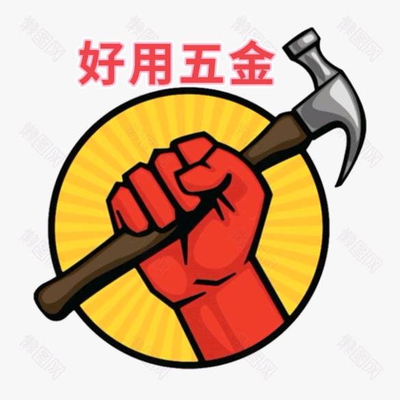 五金科技百货