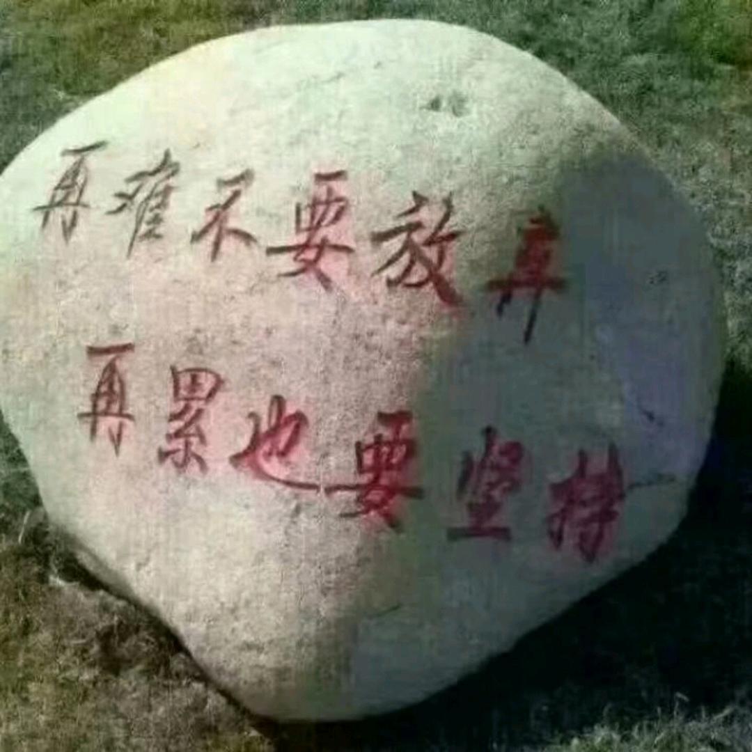 王哪跑！