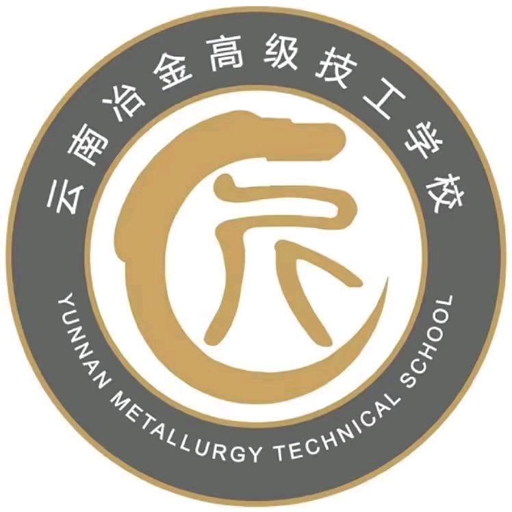 冶金老师