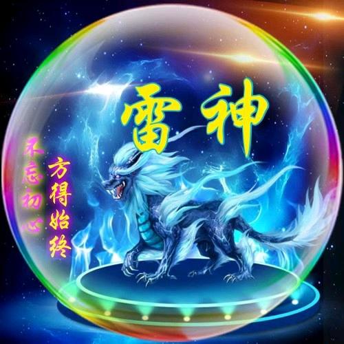 *雷*神*☞⛈️🌩️