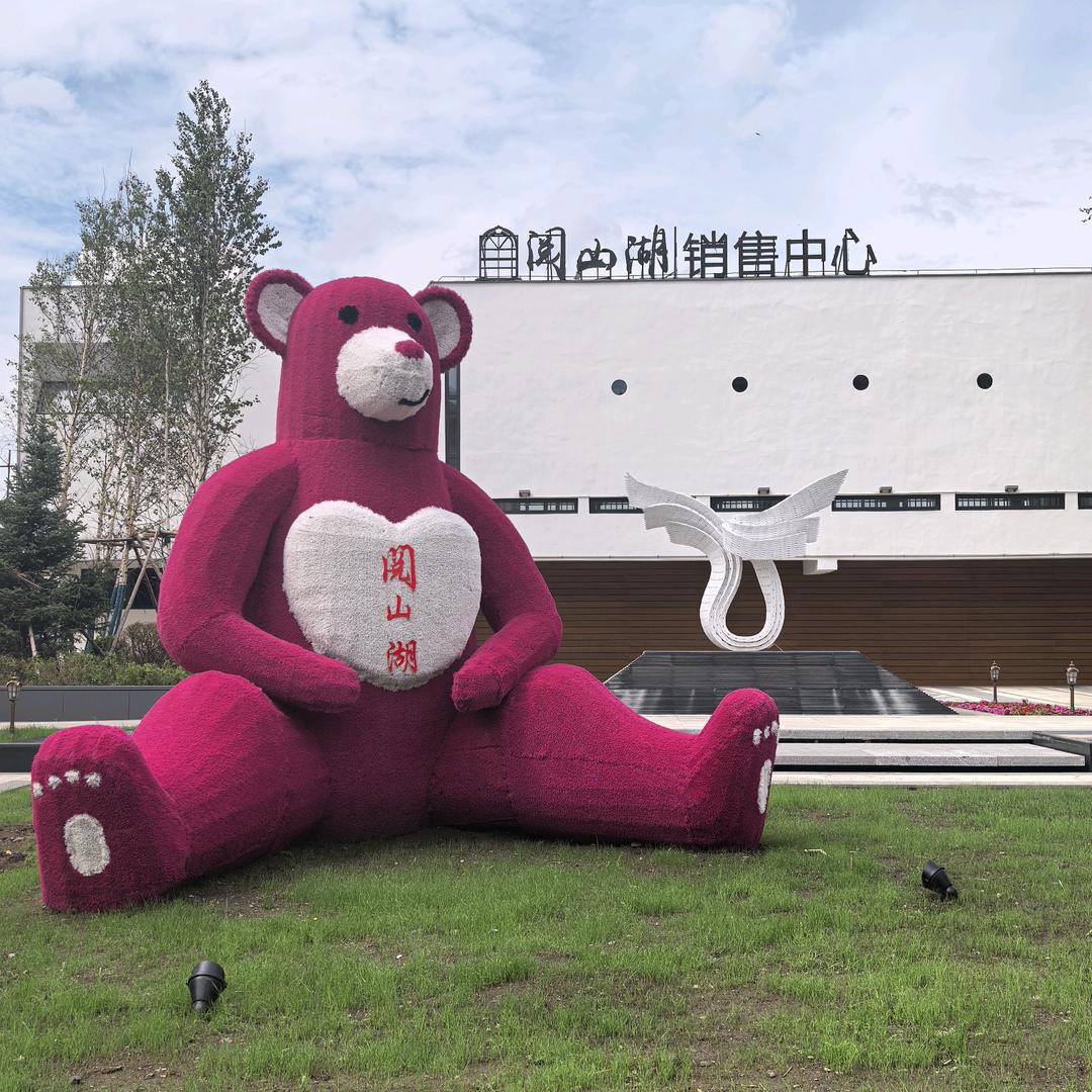 凯德房地产-阅山湖