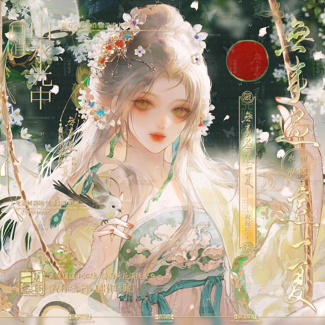 涯月里.