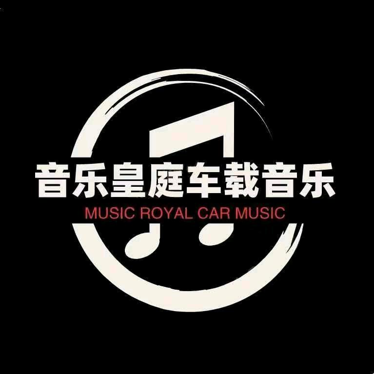 音乐皇庭车载DJ