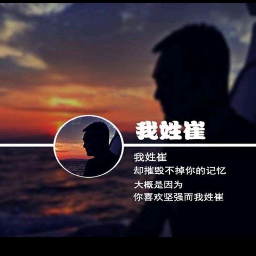 崔春旺