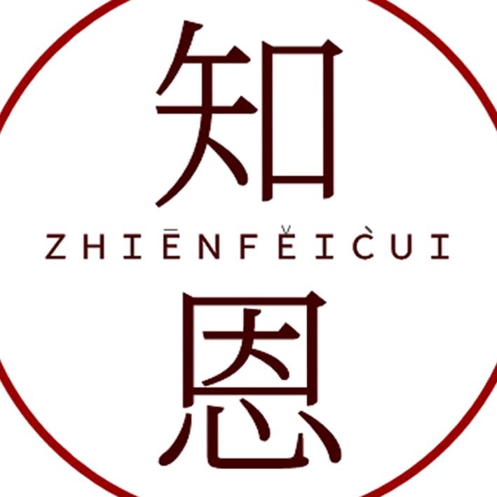 知恩翡翠