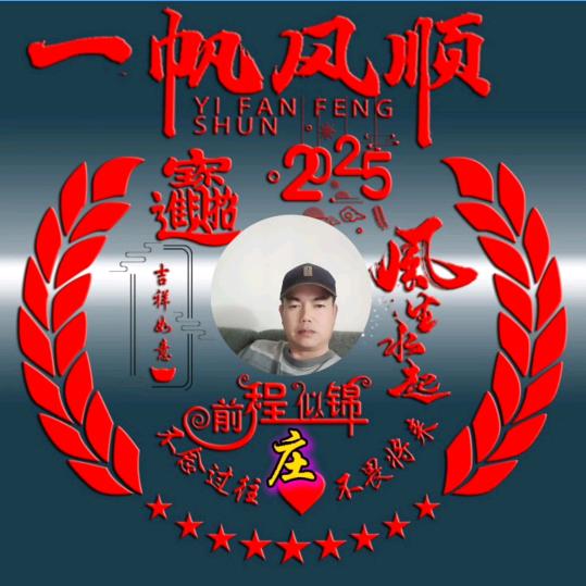 庄缘🇨🇳
