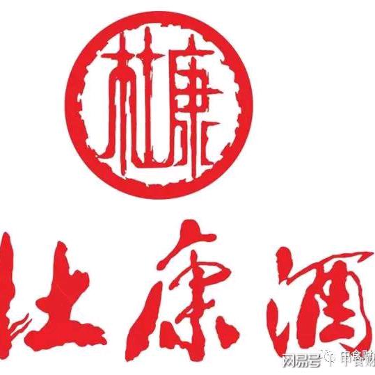 绵柔杜康酒