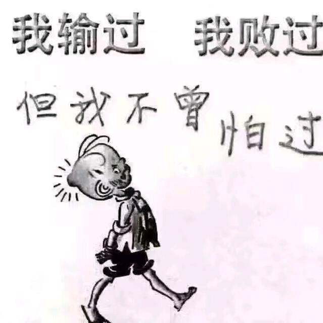 A越努力越幸运！