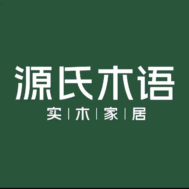 实木家居日常