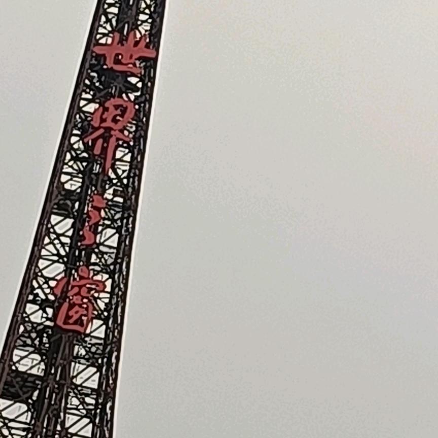 一言难尽