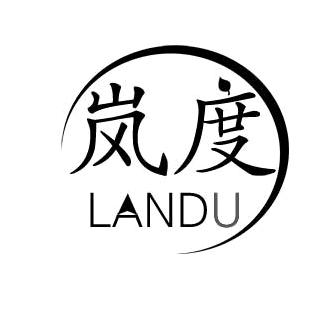 岚度服饰