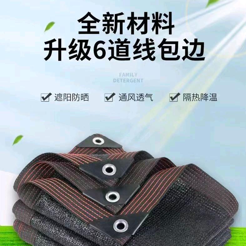 飞扬遮阳网厂