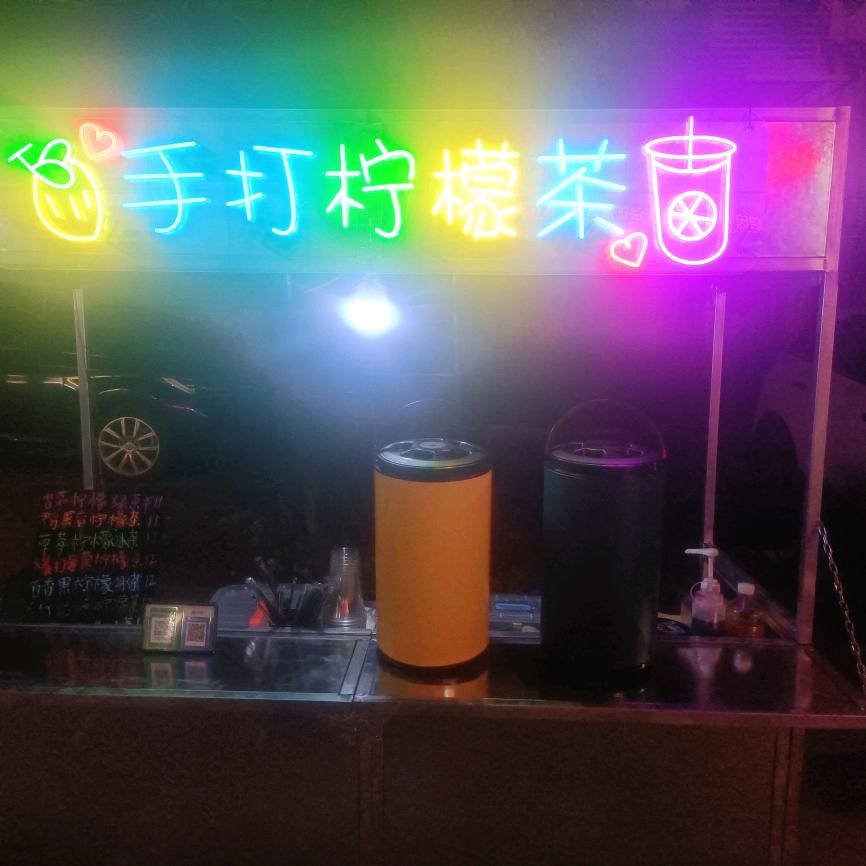 手打柠檬茶