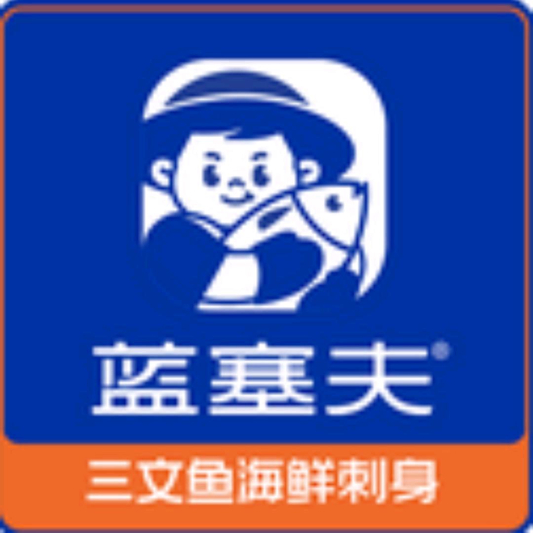 蓝塞夫三文鱼刺身（外卖秒杀）