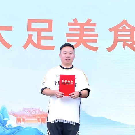 爱大足 傲雪文化