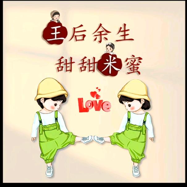🕊米💕