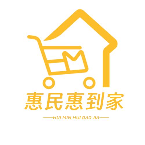 贵州惠民惠到家互联网科技有限公司