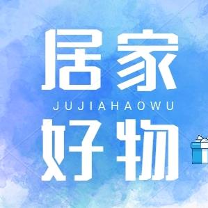 昵称：君君的百货铺子