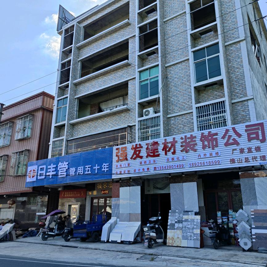 强发建材店[装饰公司]