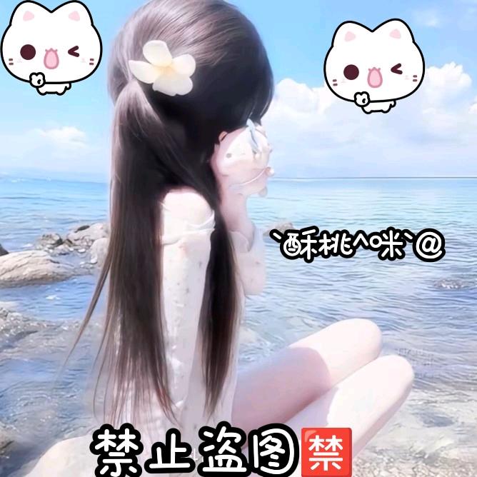 `酥桃🍑咪`