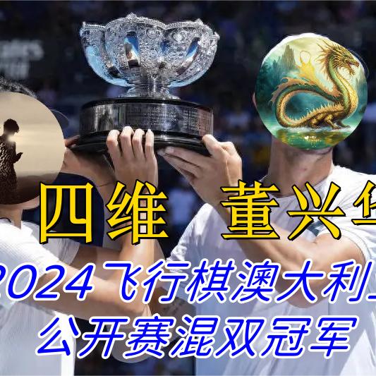 董兴华